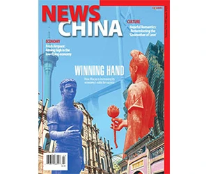 Free 1-Year Subscription to News China Magazine!
